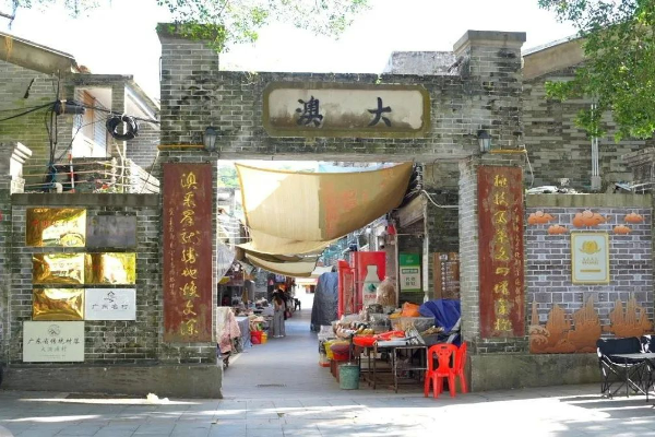 大澳漁家文化村