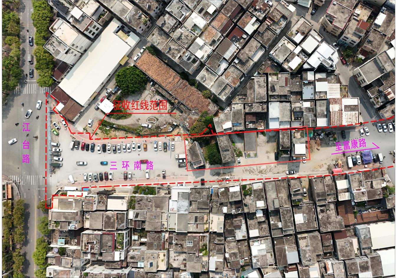市區三環南路（江臺路-富康路段）房屋征收攻堅成果顯著 通車進入倒計時（1126改）.docx_1