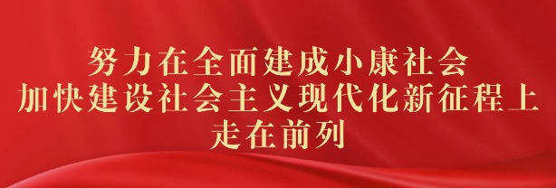 學習宣傳貫徹總書記重要批示精神